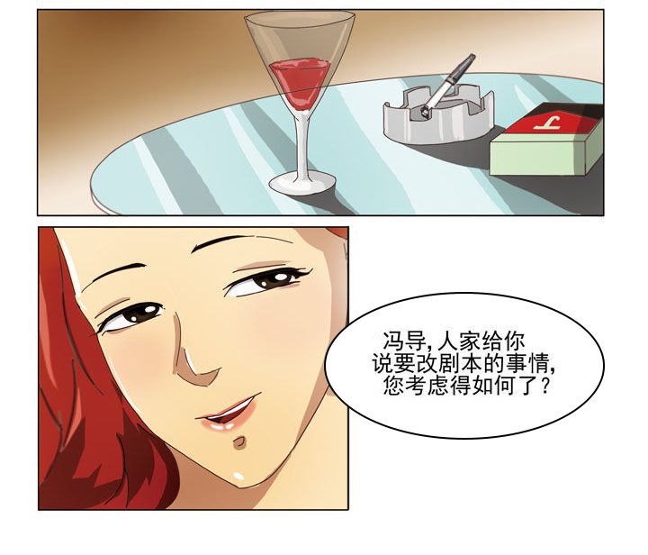 第6章：第一场戏（二）