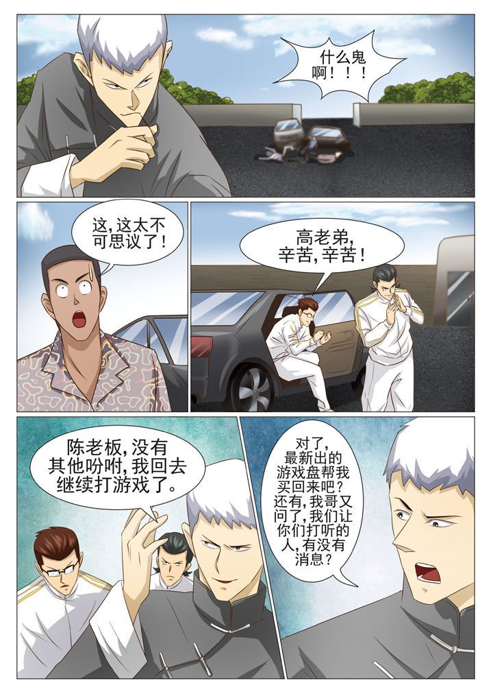 第60章：神秘来人（一）