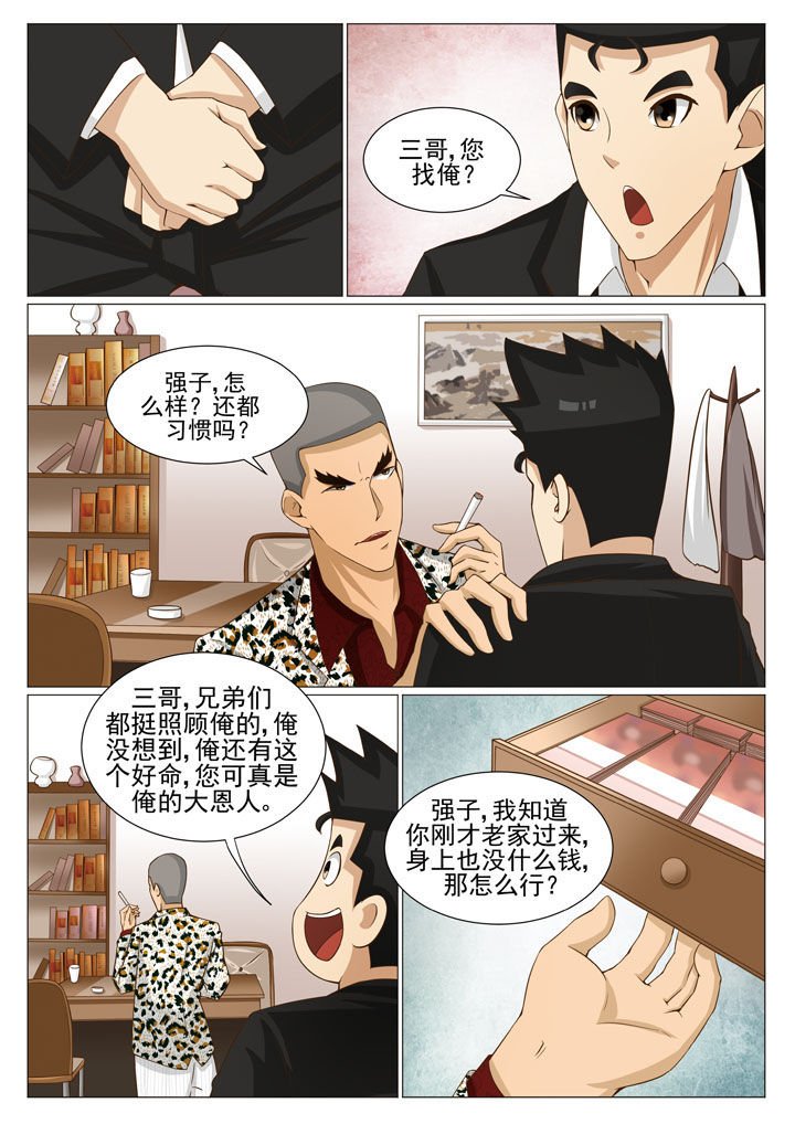 第60章：神秘来人（一）