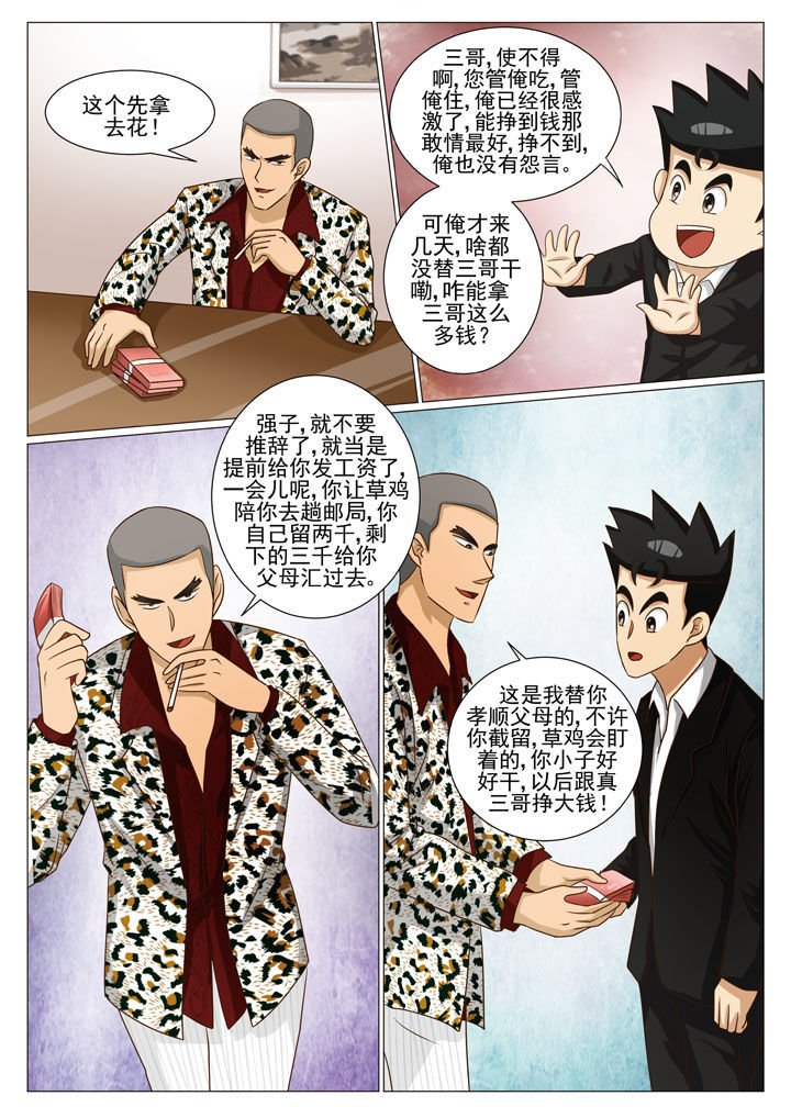 第60章：神秘来人（一）