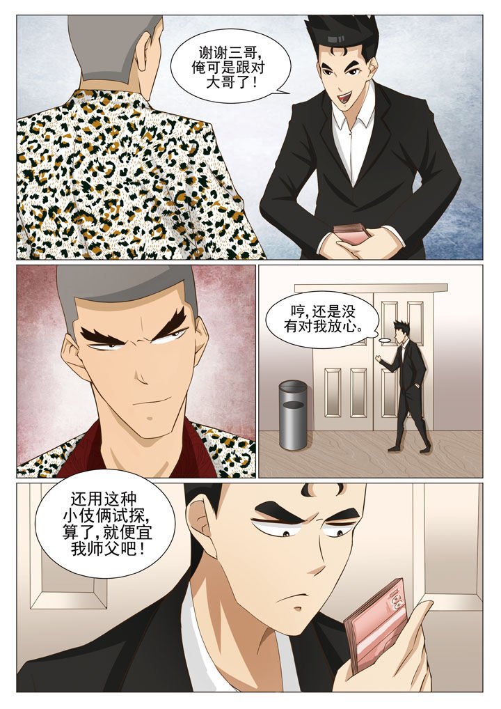 第60章：神秘来人（一）