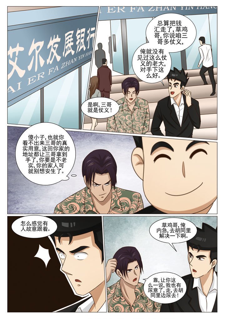 第60章：神秘来人（一）