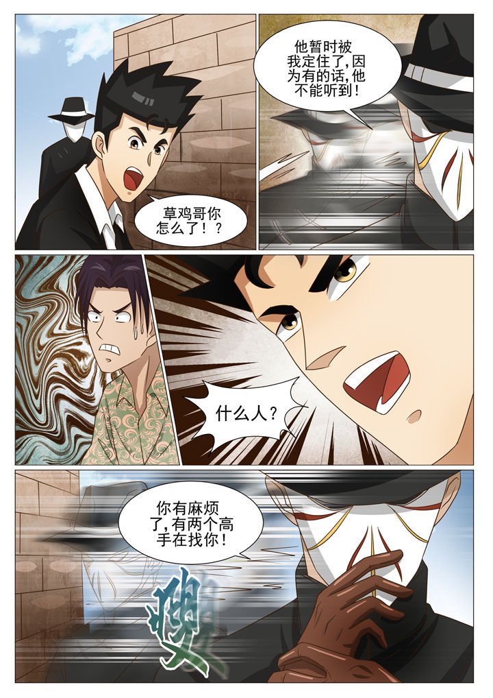 第61章：神秘来人（二）