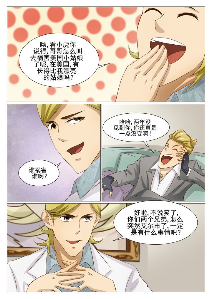 第61章：神秘来人（二）