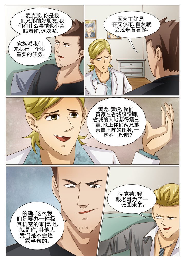 第61章：神秘来人（二）