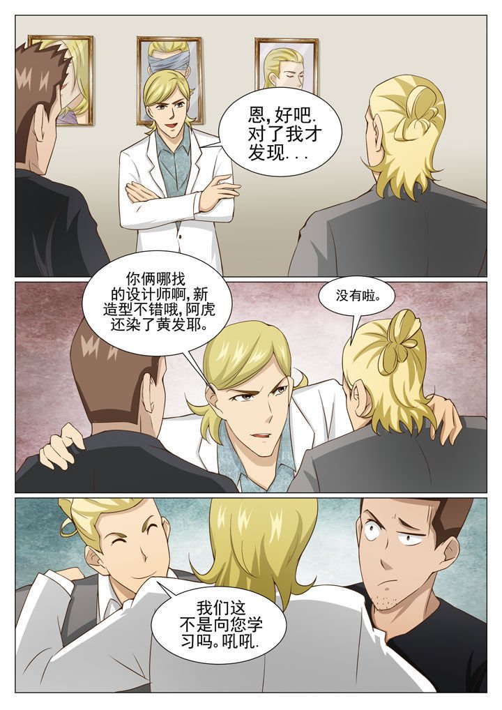 第62章：三界八方图