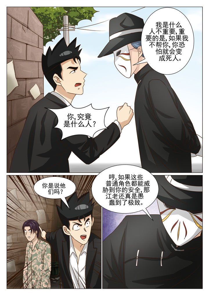 第62章：三界八方图