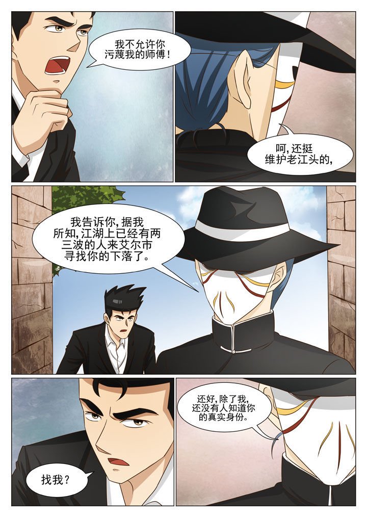 第62章：三界八方图