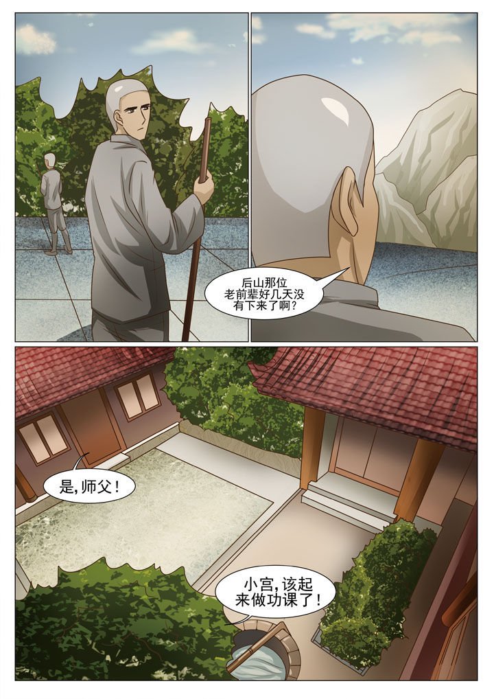 第63章：儿时记忆（一）