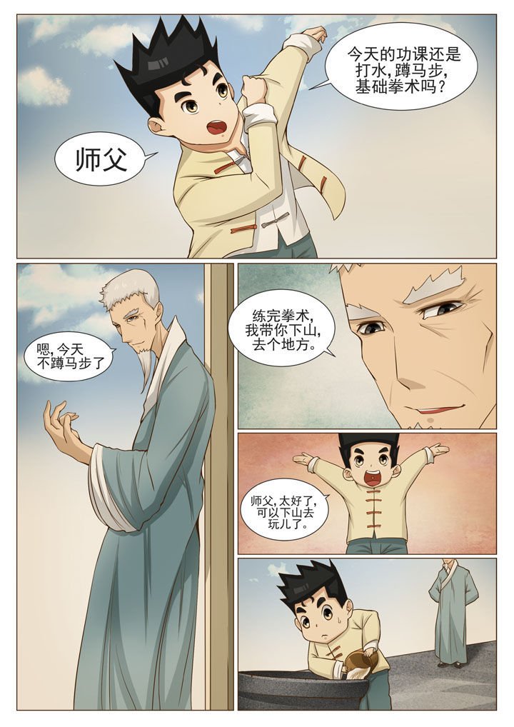 第63章：儿时记忆（一）