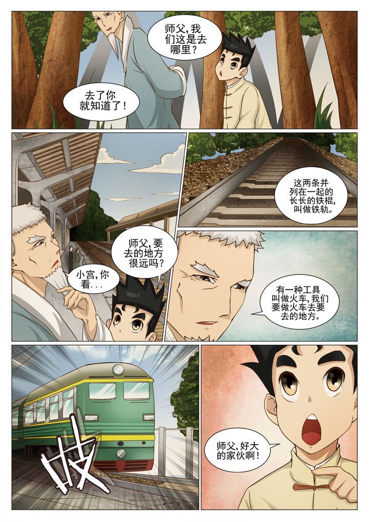 第63章：儿时记忆（一）