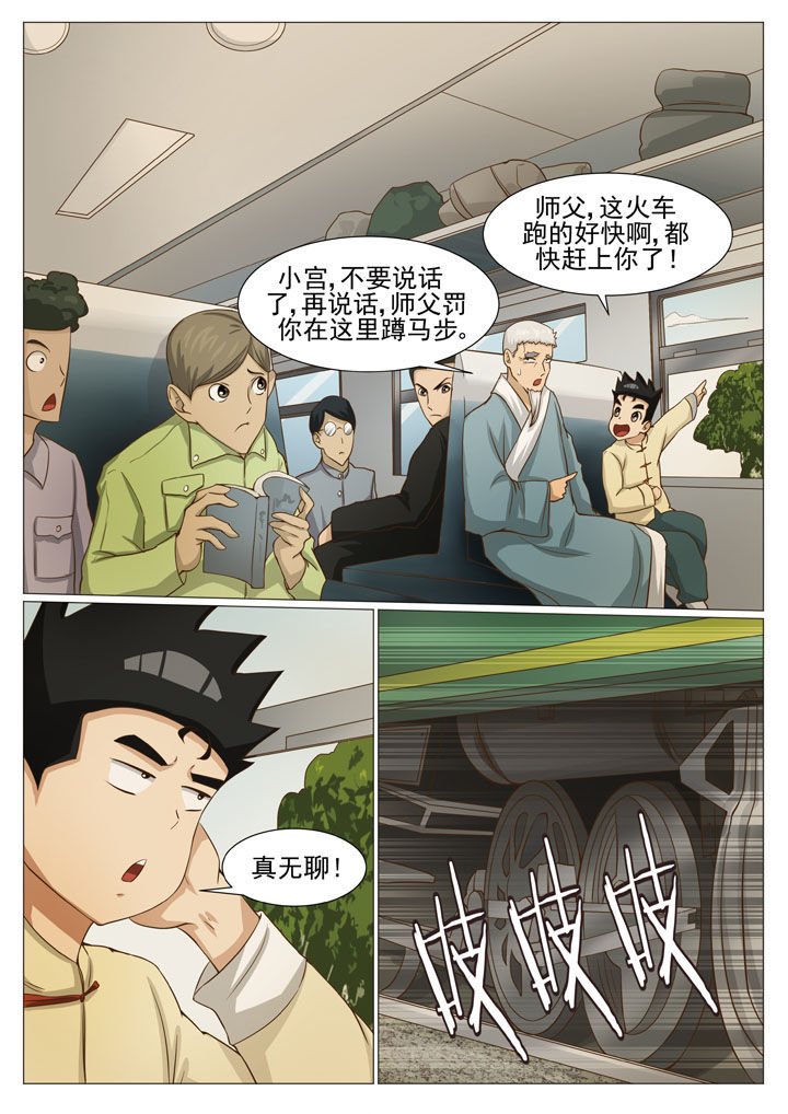 第63章：儿时记忆（一）