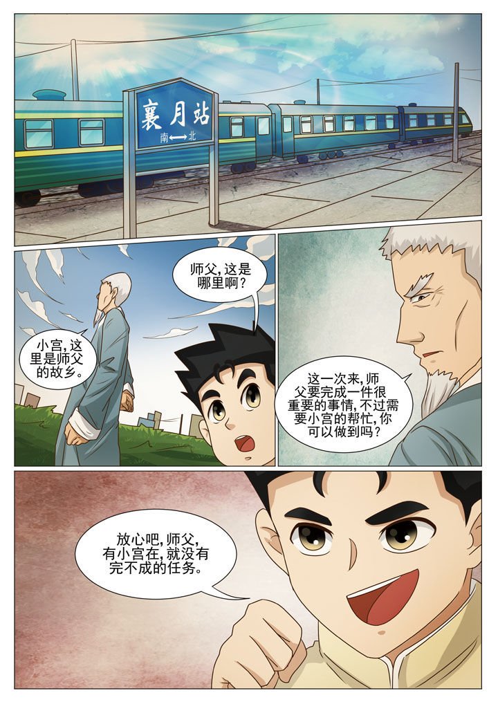 第63章：儿时记忆（一）