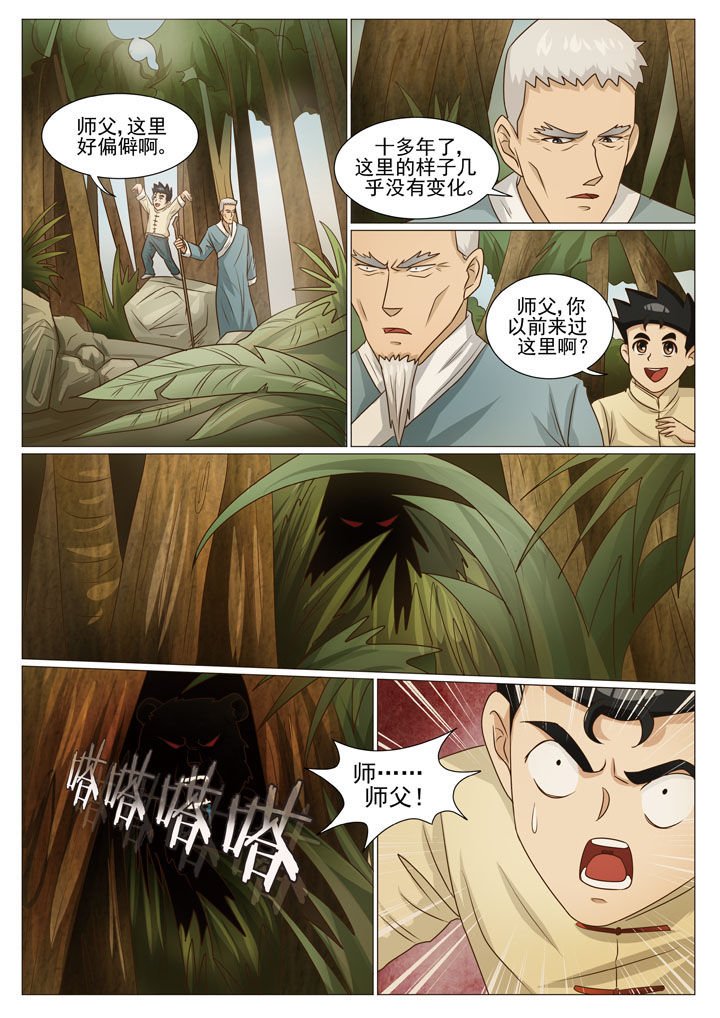 第63章：儿时记忆（一）