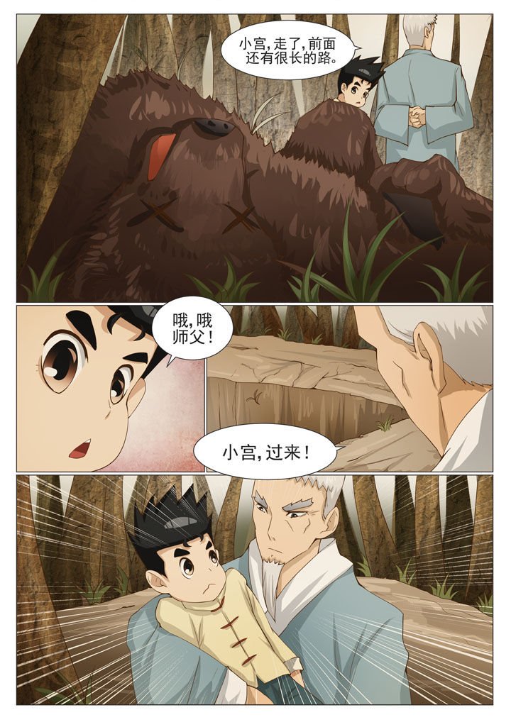 第64章：儿时记忆（二）
