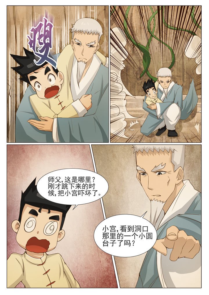 第64章：儿时记忆（二）