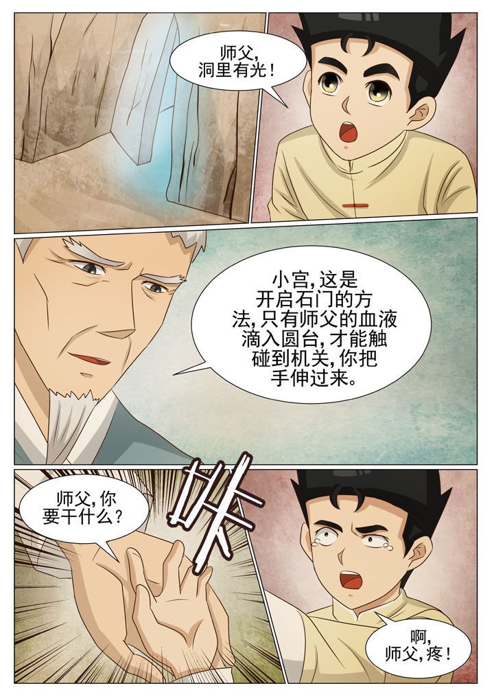 第64章：儿时记忆（二）