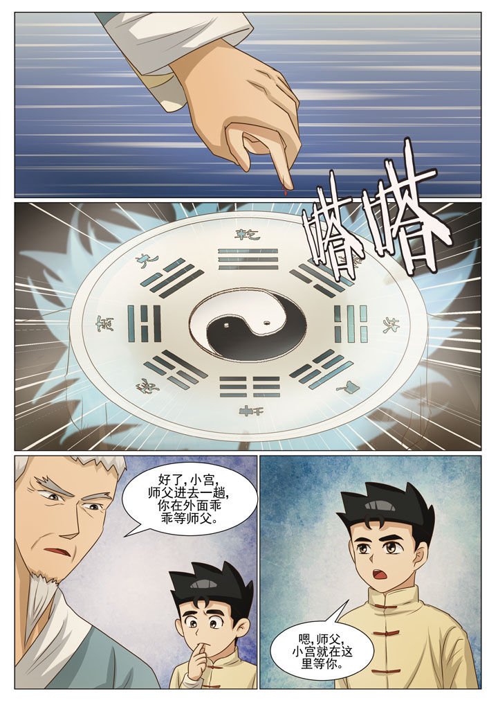 第64章：儿时记忆（二）