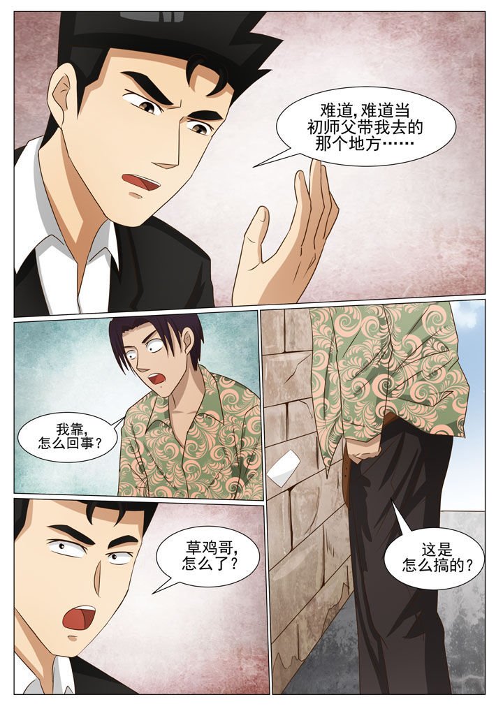 第64章：儿时记忆（二）