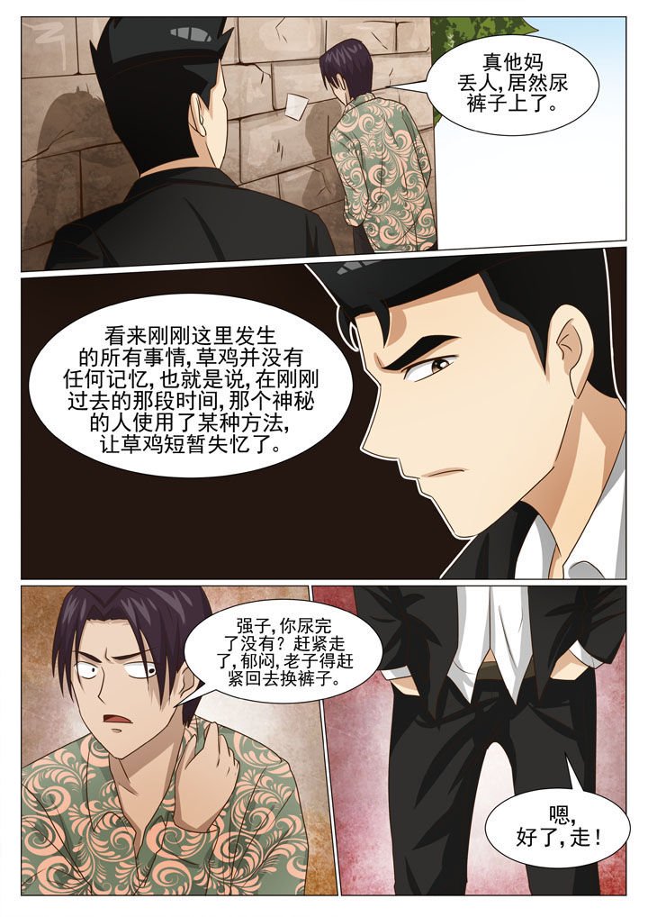 第64章：儿时记忆（二）