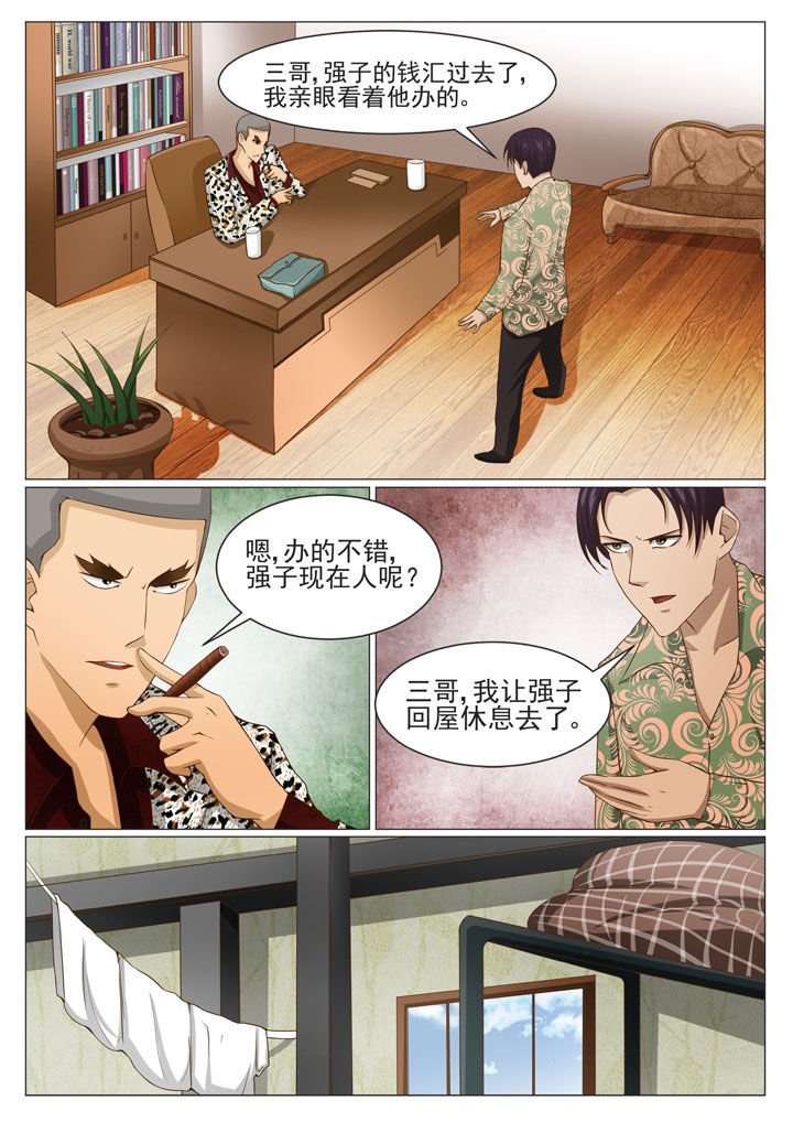 第65章：黄家兄弟 