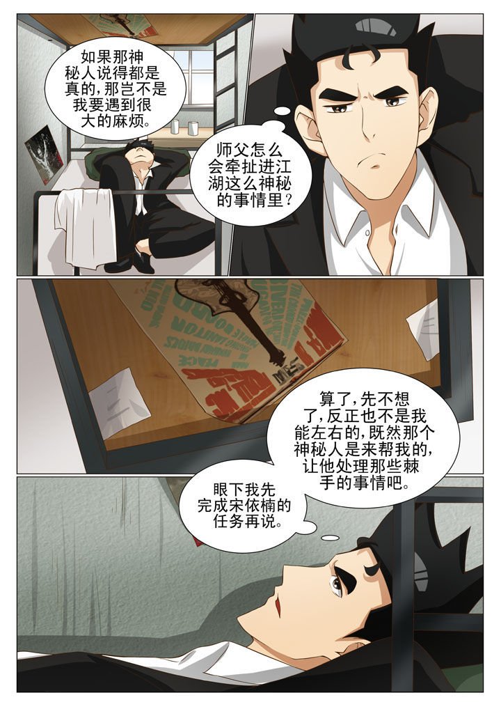 第65章：黄家兄弟 
