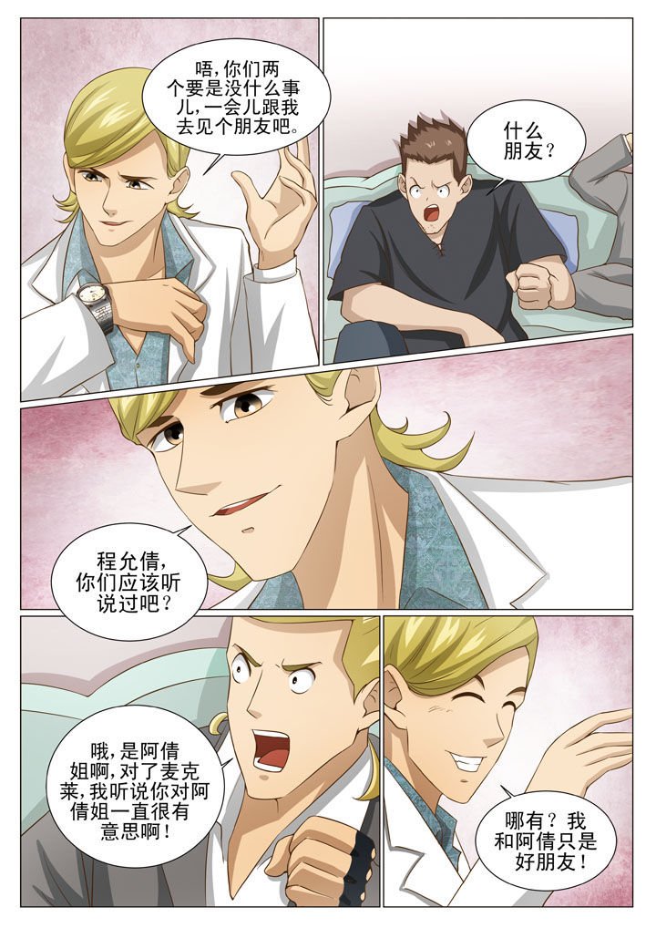 第65章：黄家兄弟 