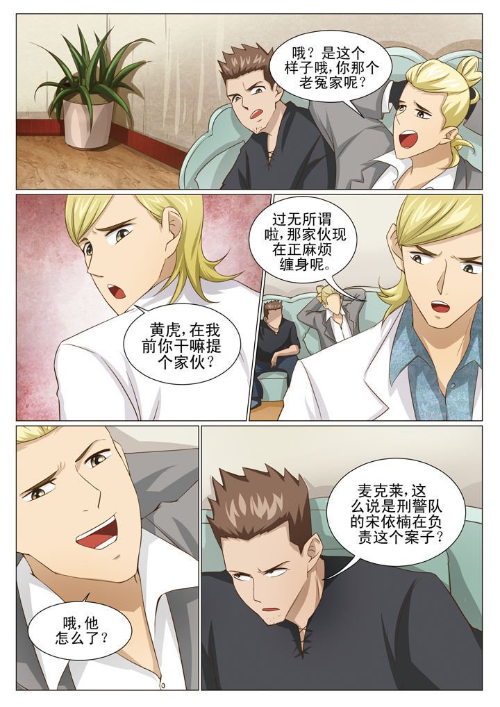 第65章：黄家兄弟 