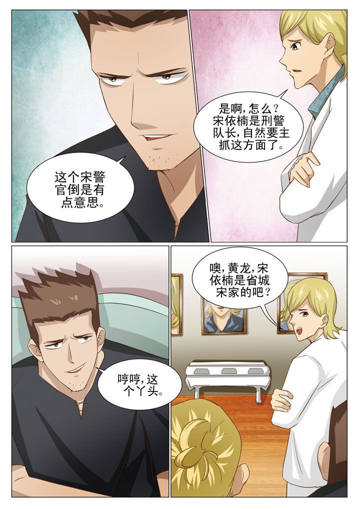 第65章：黄家兄弟 