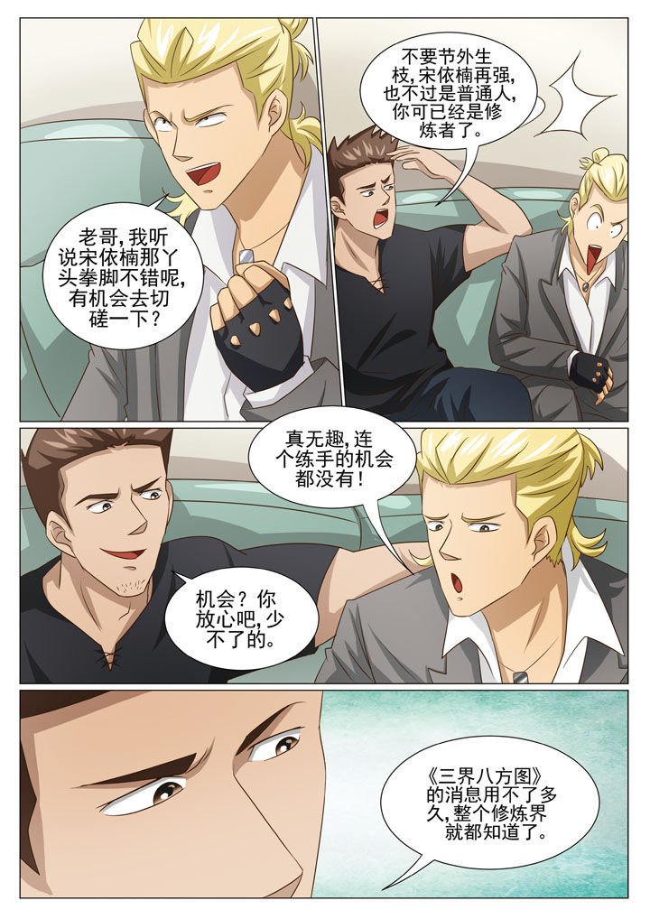 第65章：黄家兄弟 