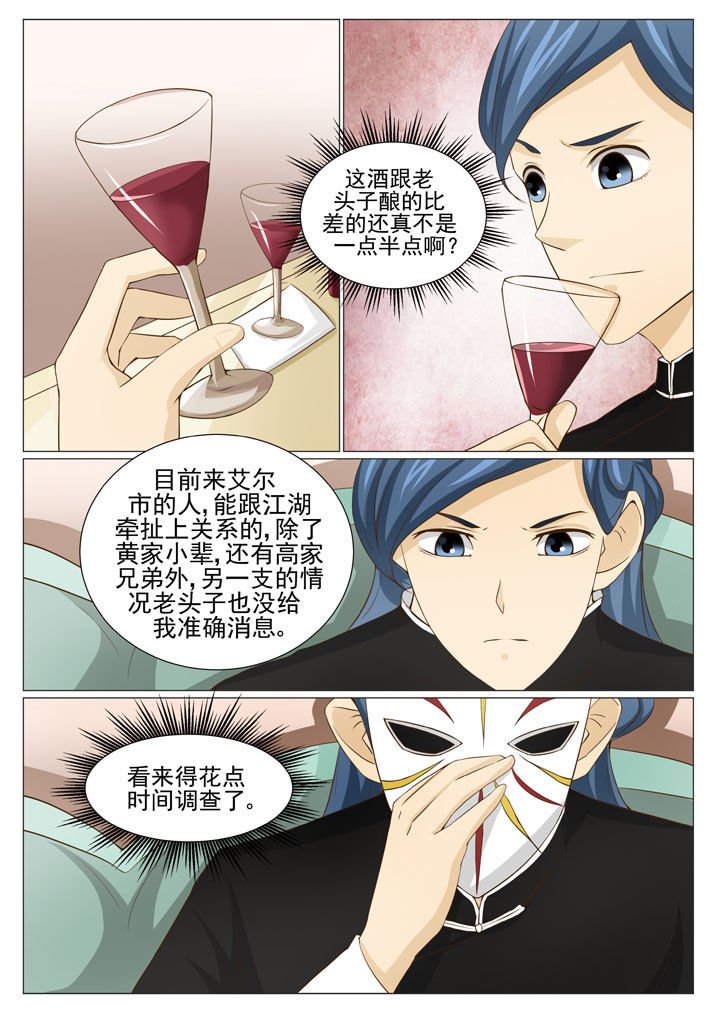 第66章：靓哥越狱了 （一）