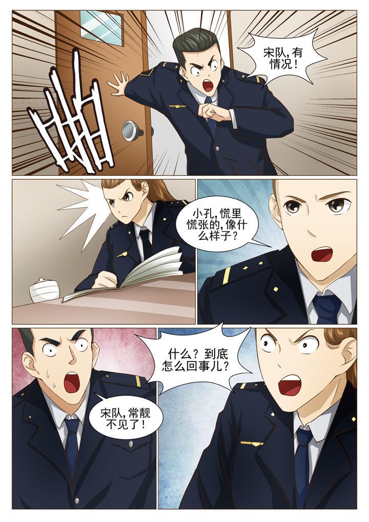 第66章：靓哥越狱了 （一）