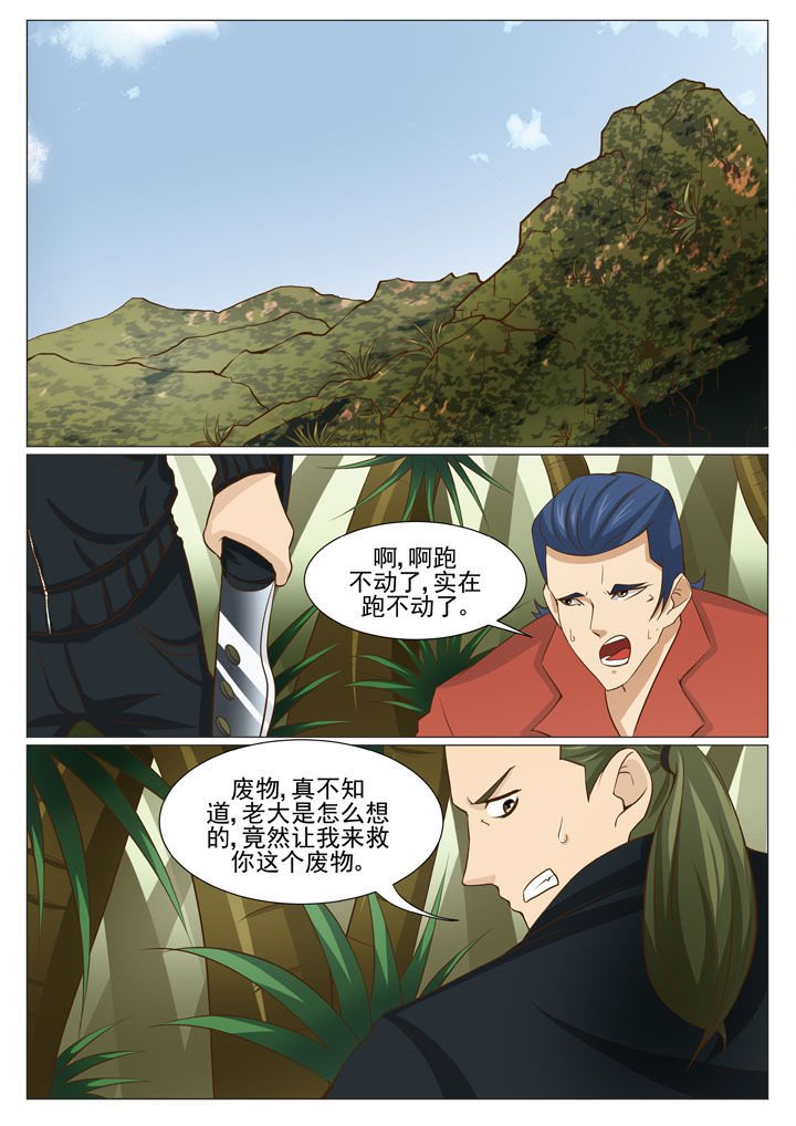 第66章：靓哥越狱了 （一）