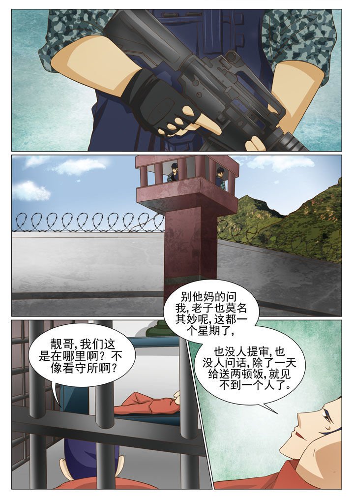 第66章：靓哥越狱了 （一）