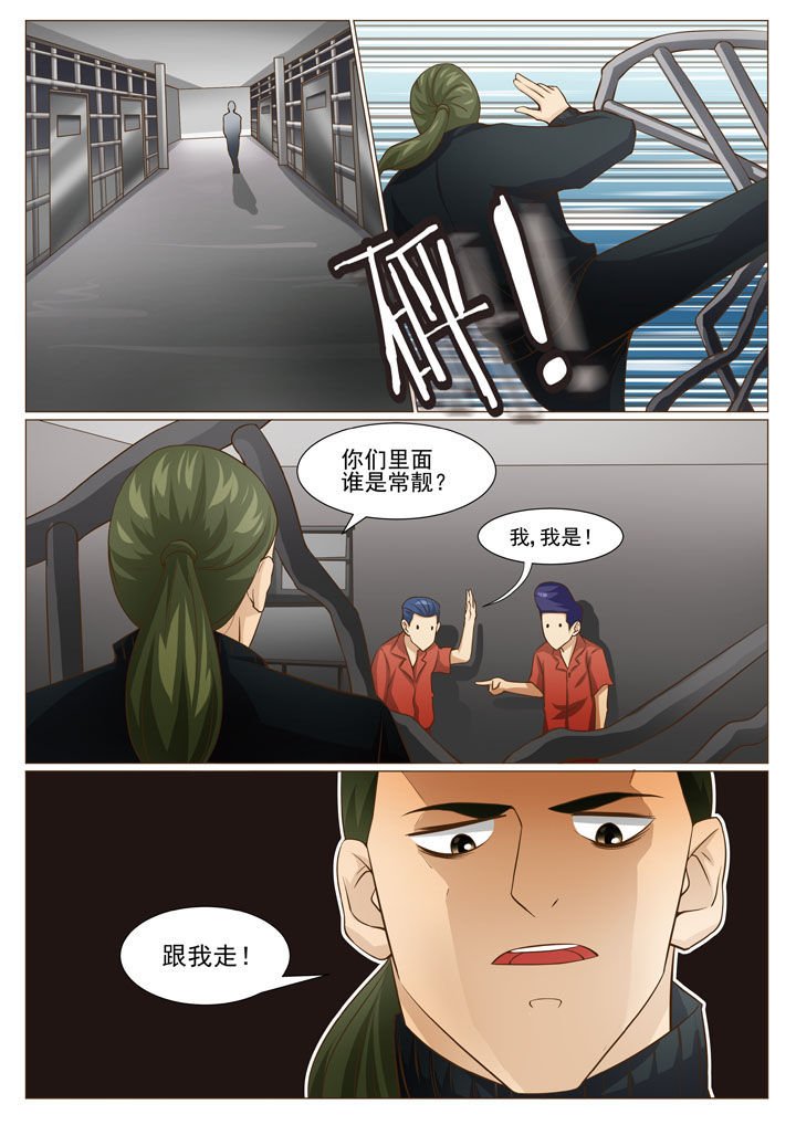 第67章：靓哥越狱了 （二）