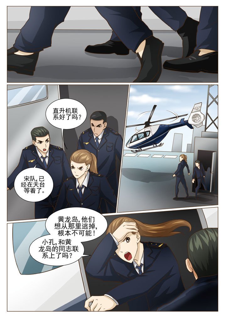 第67章：靓哥越狱了 （二）