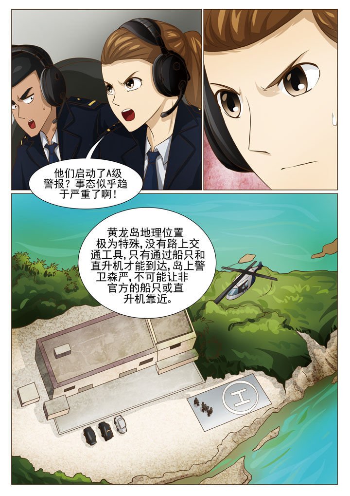 第67章：靓哥越狱了 （二）