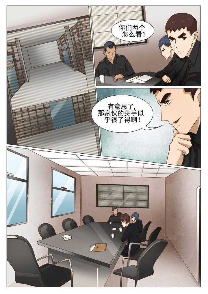 第68章：特警四人组