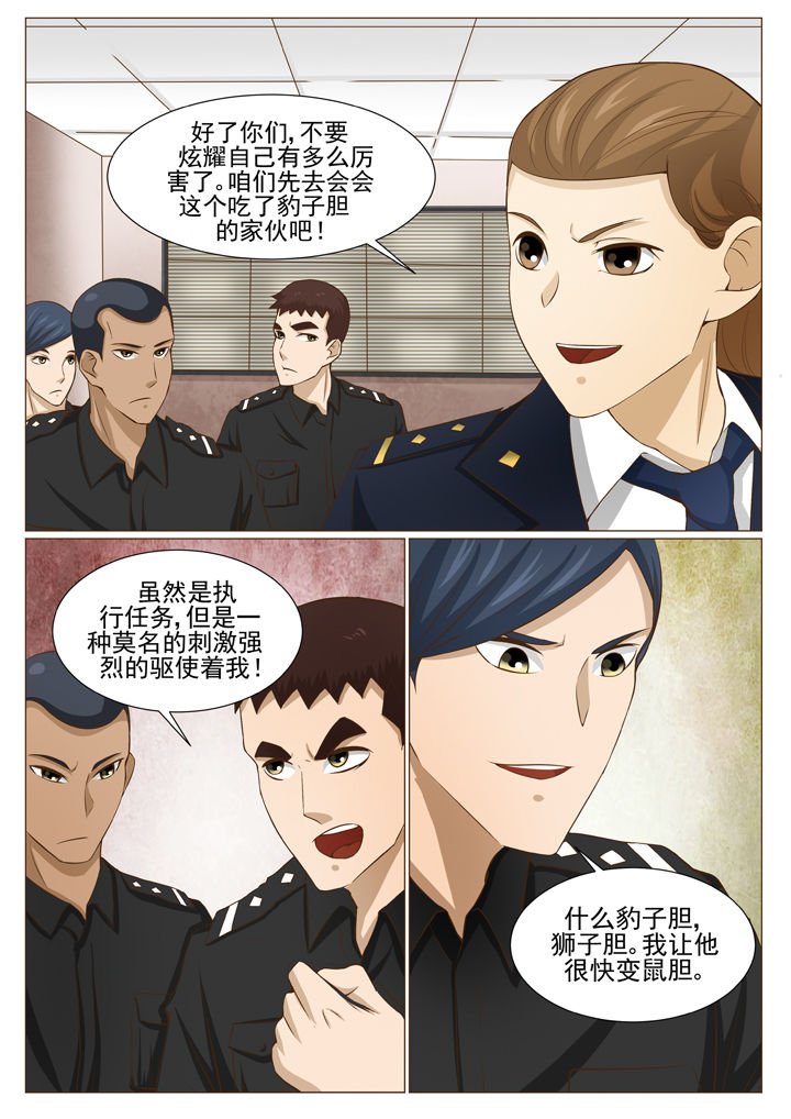 第69章：日月星