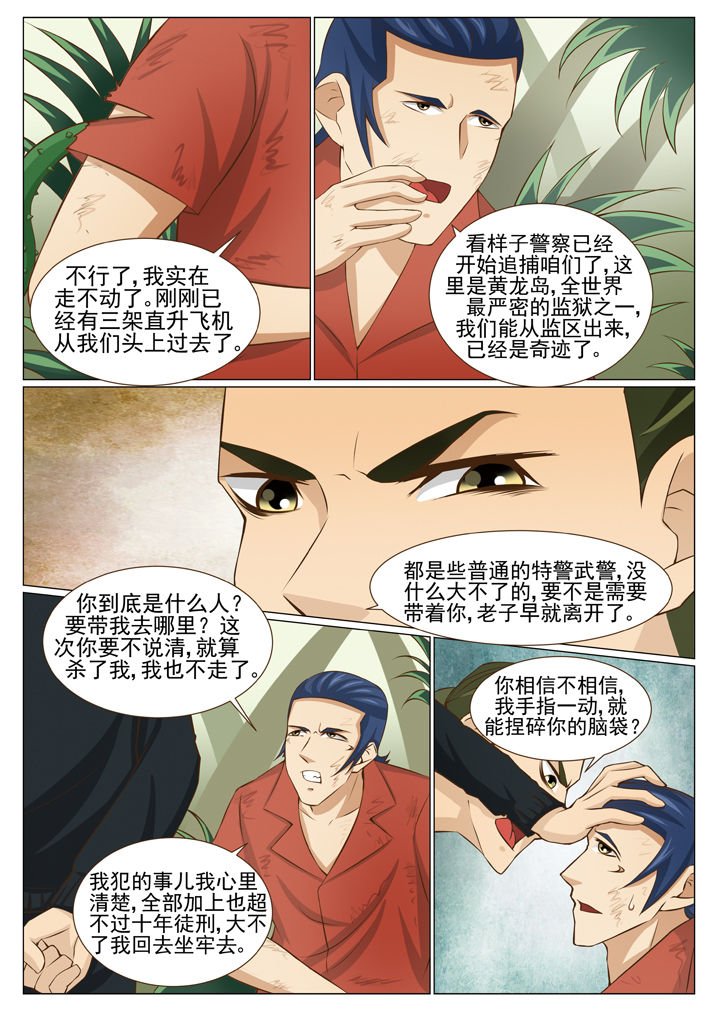 第69章：日月星