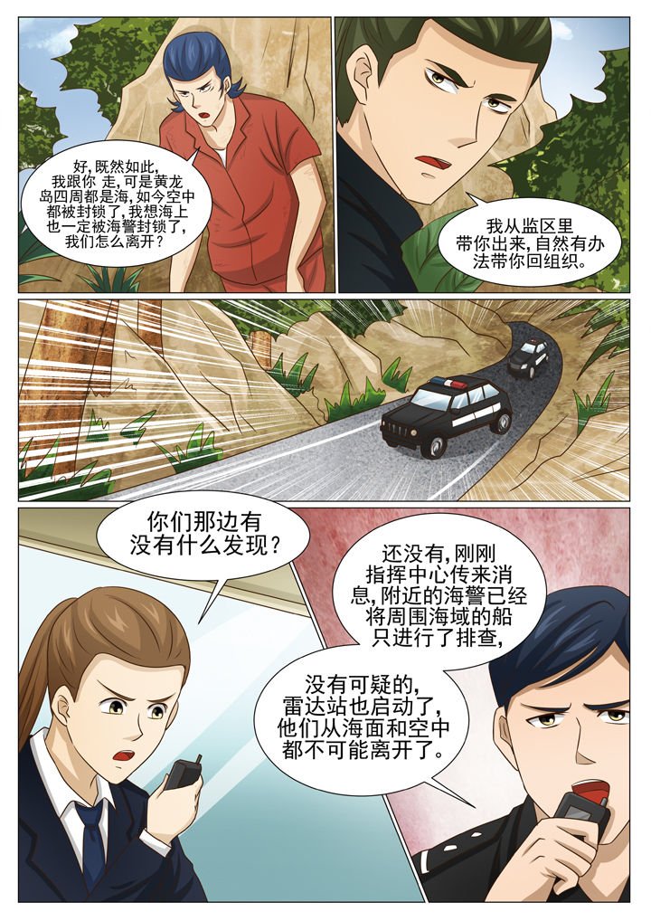 第69章：日月星