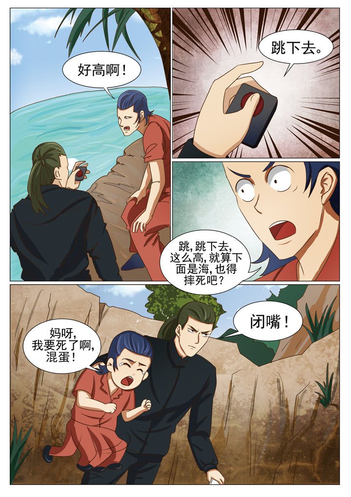 第69章：日月星