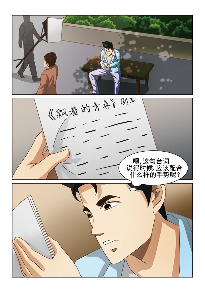 第7章：第一场戏（三）