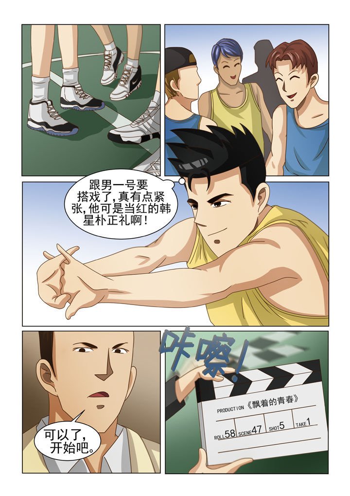 第7章：第一场戏（三）