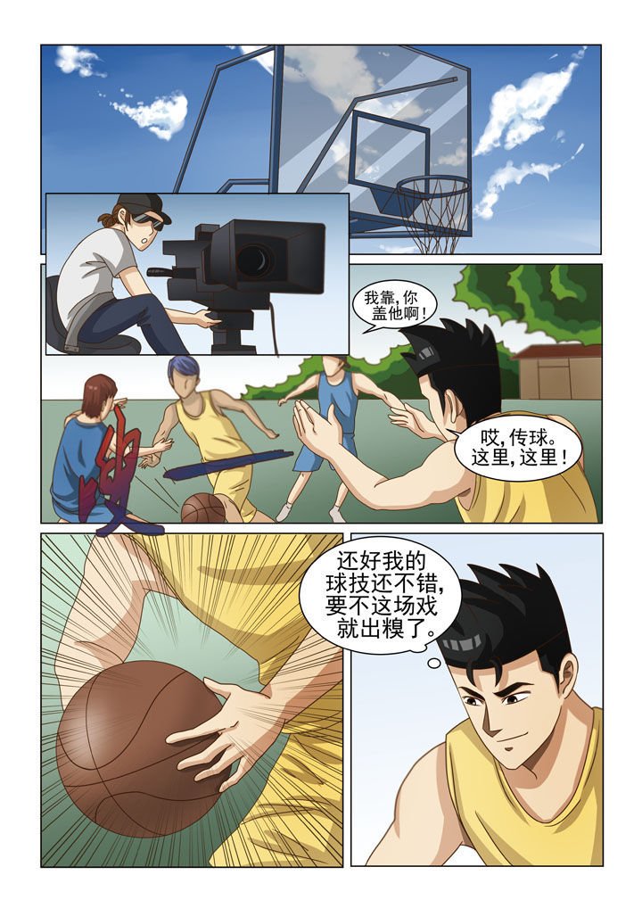 第7章：第一场戏（三）