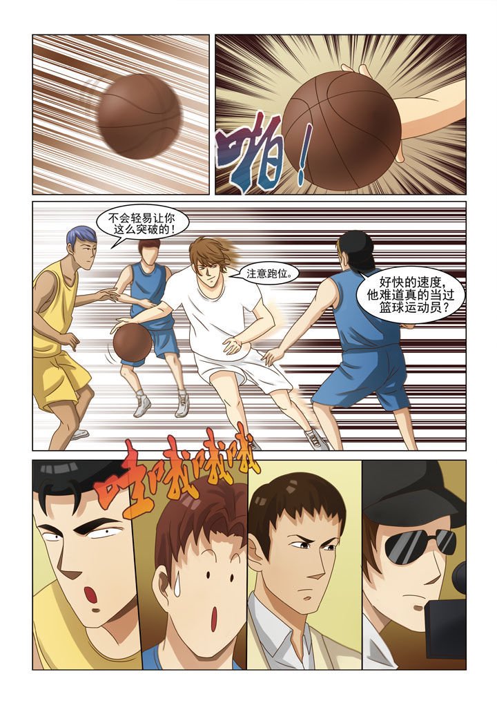 第7章：第一场戏（三）