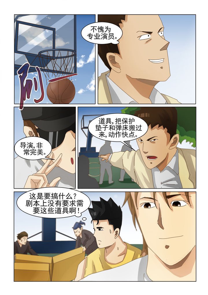第7章：第一场戏（三）