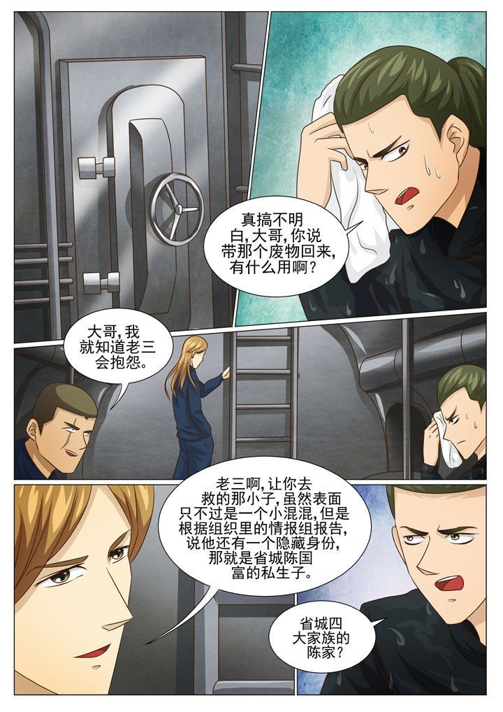 第70章：潜艇出动（一）