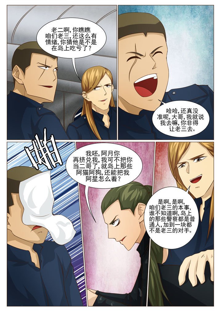 第70章：潜艇出动（一）