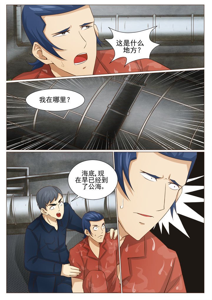 第70章：潜艇出动（一）